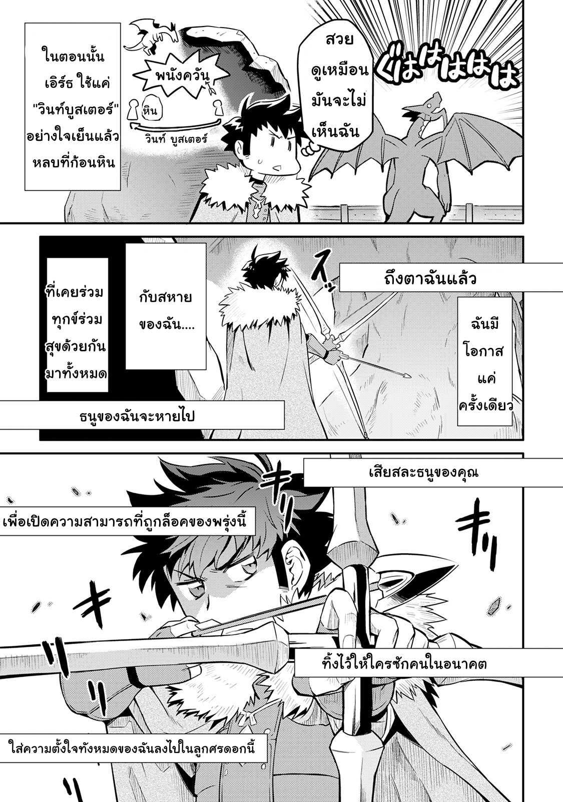 Toaru Ossan no VRMMO Katsudouki Chap 30 - Next Chap 31