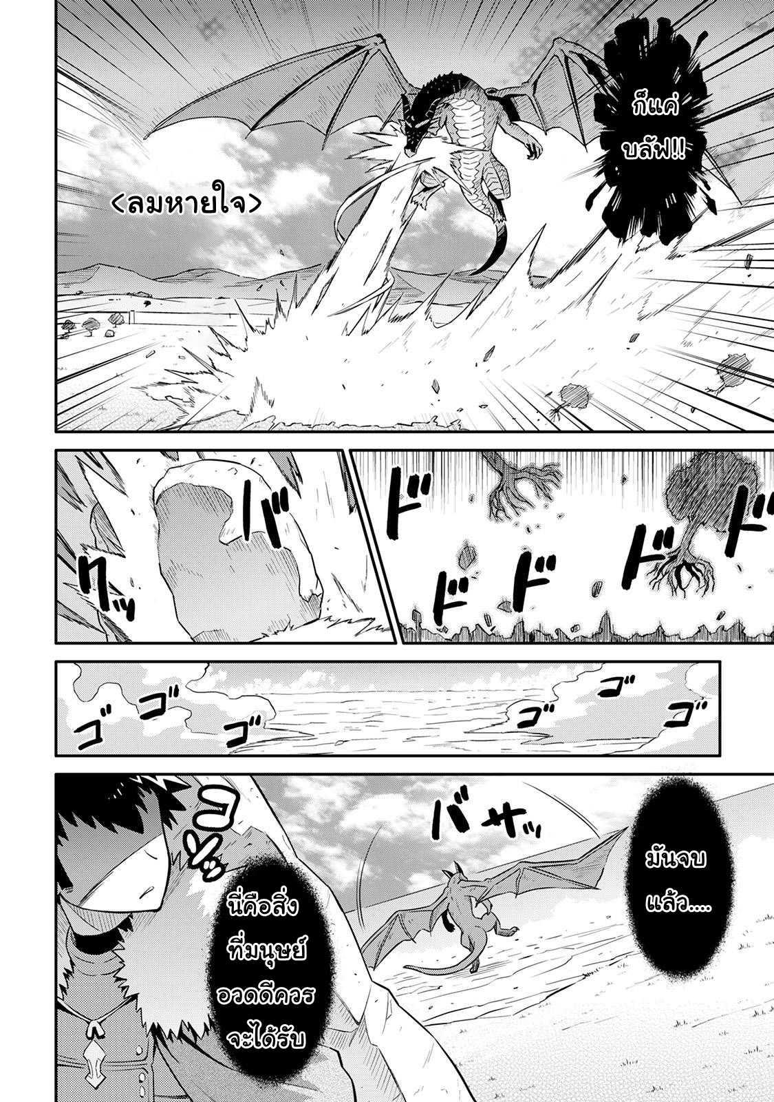 Toaru Ossan no VRMMO Katsudouki Chap 30 - Next Chap 31