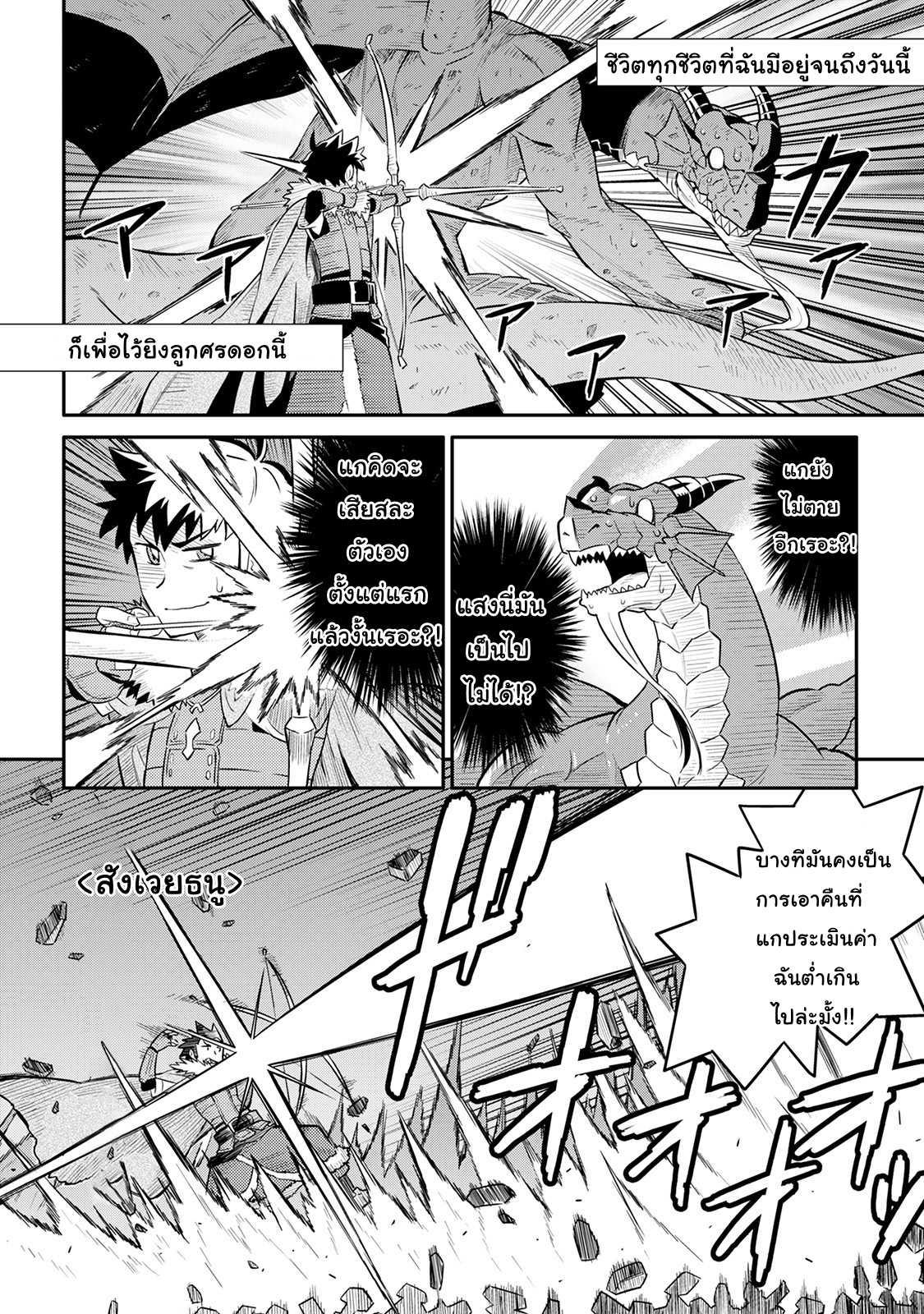 Toaru Ossan no VRMMO Katsudouki Chap 30 - Next Chap 31