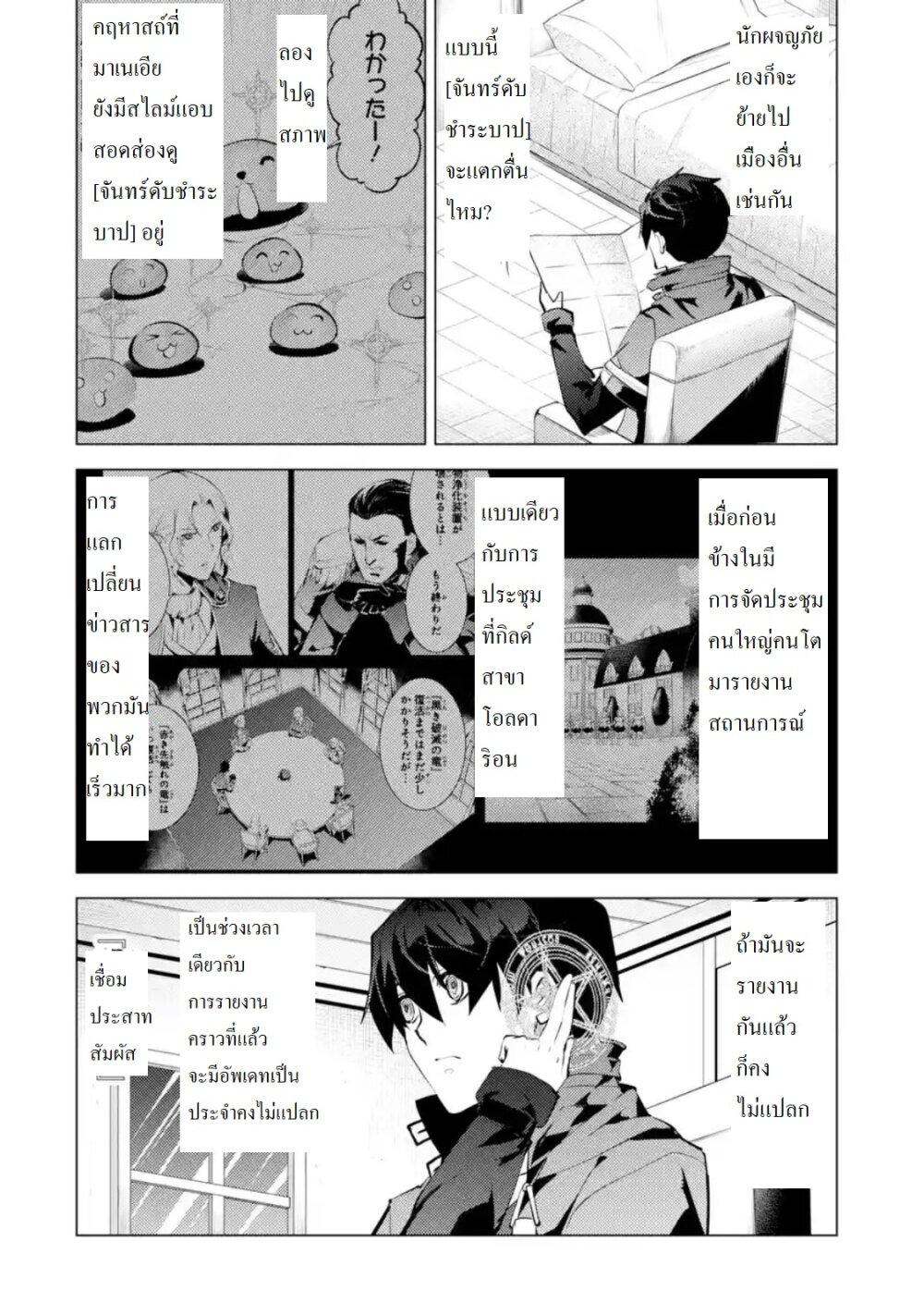 Tensei Kenja no Isekai Life Chap 28.3 - Next Chap 29.3