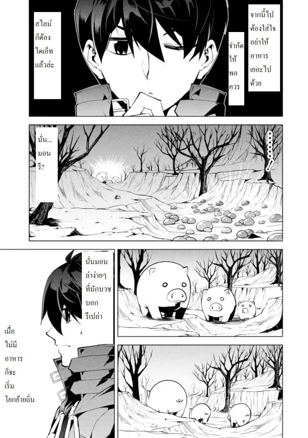Tensei Kenja no Isekai Life Chap 28.3 - Next Chap 29.3