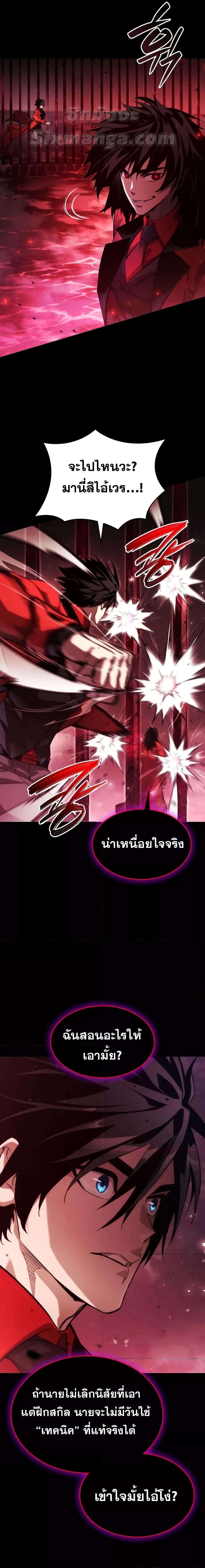 Boundless Necromancer Chap 51 - Next Chap 52