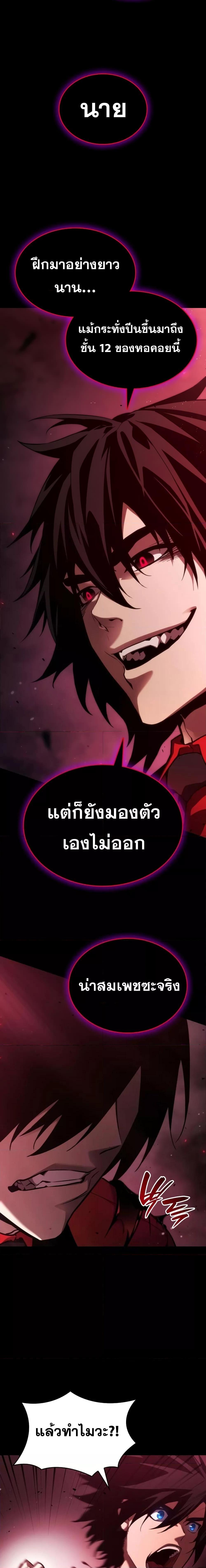 Boundless Necromancer Chap 51 - Next Chap 52