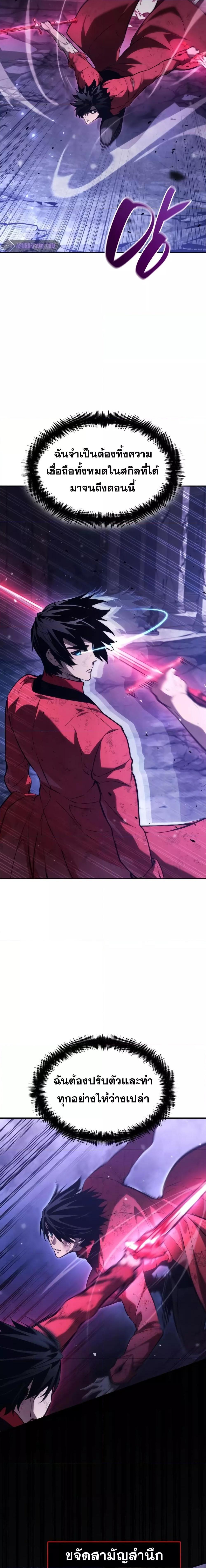 Boundless Necromancer Chap 51 - Next Chap 52