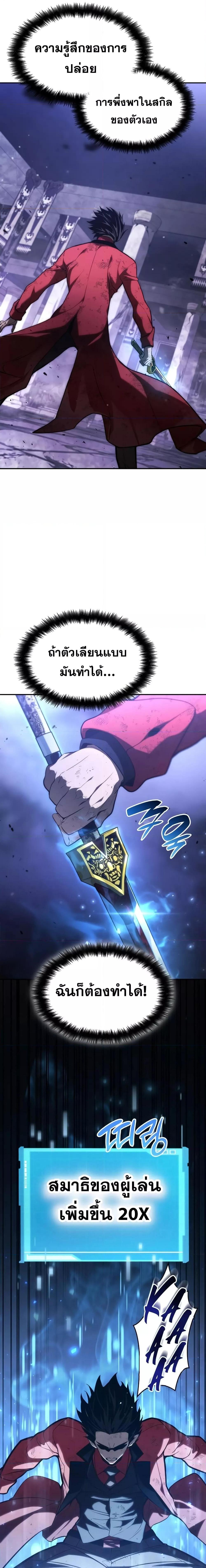 Boundless Necromancer Chap 51 - Next Chap 52