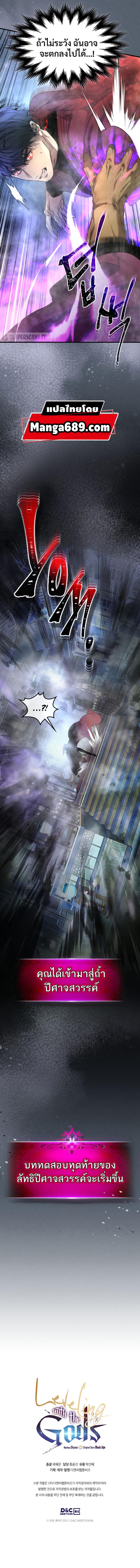 Leveling With the Gods Chap 42 - Next Chap 43