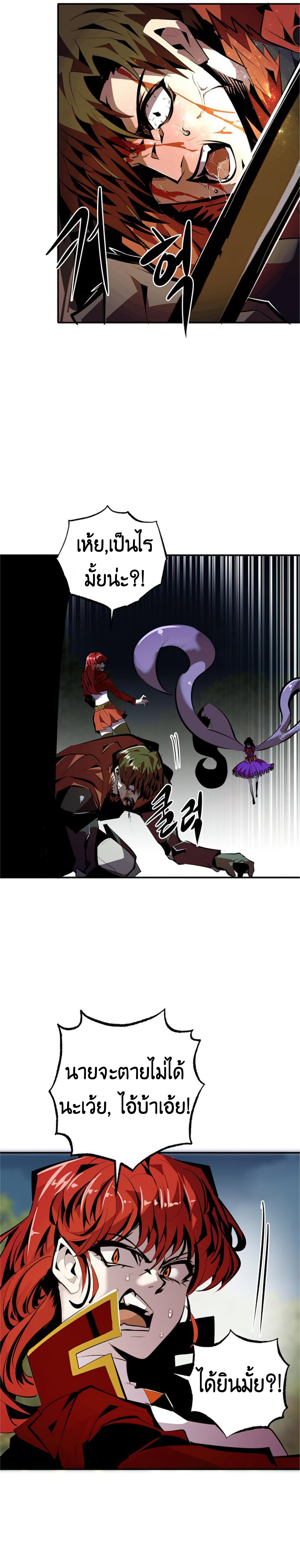 Worthless Regression Chap 33 - Next Chap 34