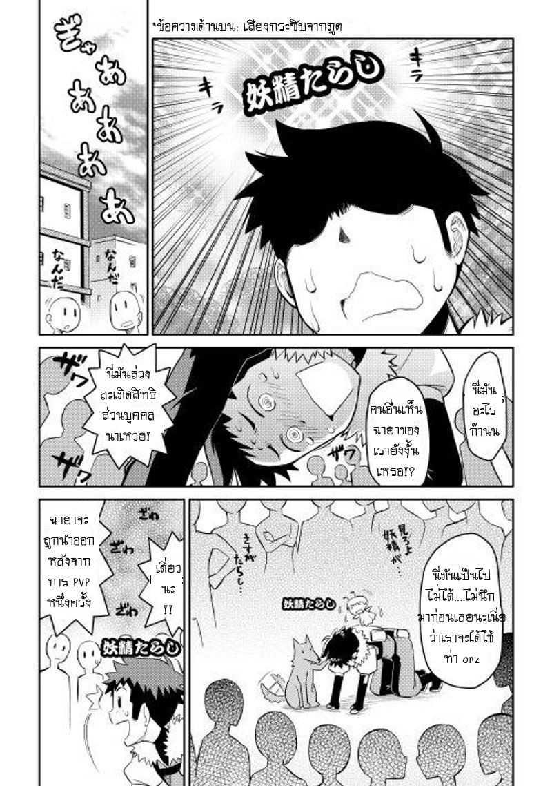 Toaru Ossan no VRMMO Katsudouki Chap 7 - Next Chap 8