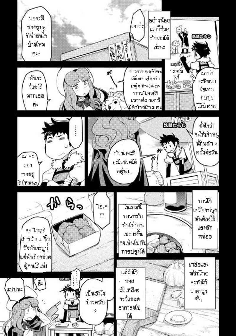 Toaru Ossan no VRMMO Katsudouki Chap 7 - Next Chap 8
