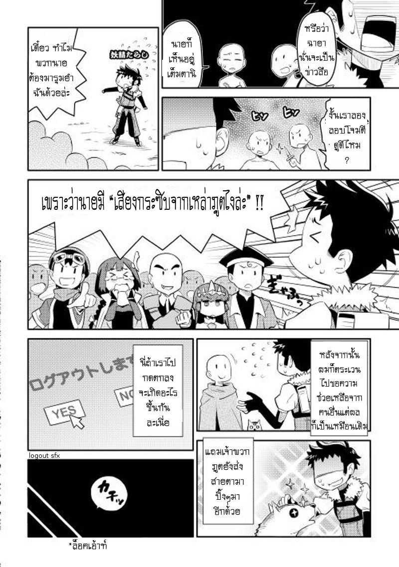 Toaru Ossan no VRMMO Katsudouki Chap 7 - Next Chap 8