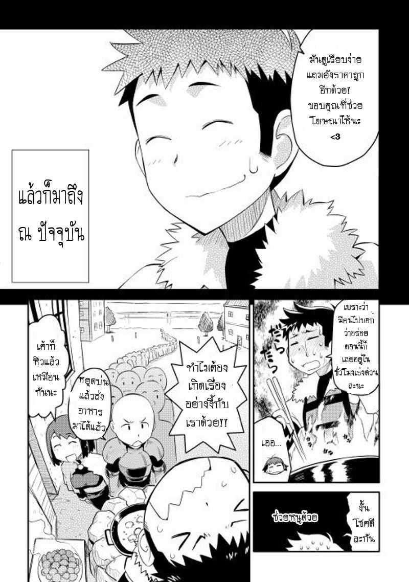 Toaru Ossan no VRMMO Katsudouki Chap 7 - Next Chap 8