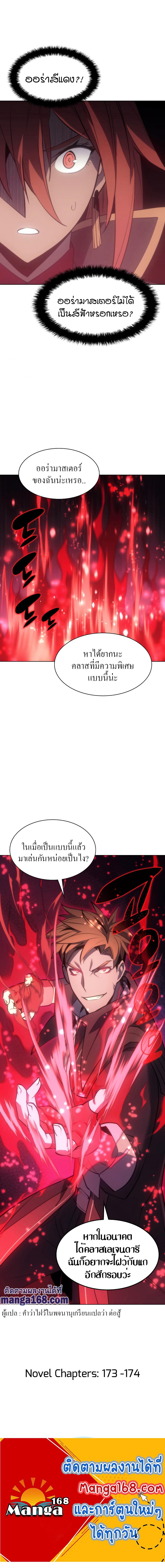 Overgeared Chap 94 - Next Chap 95