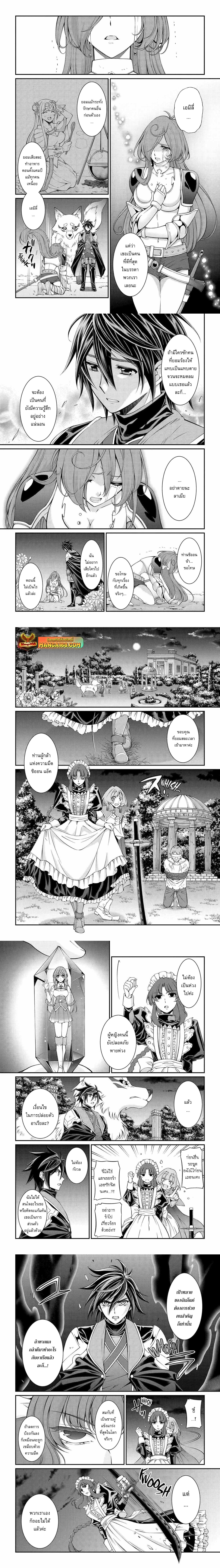Shikkoku Tsukai No Saikyou Yuusha ~ Nakama Zenin Ni… No De Saikyou No Mamono To Kumimasu Chap 71.1 - Next Chap 72.1