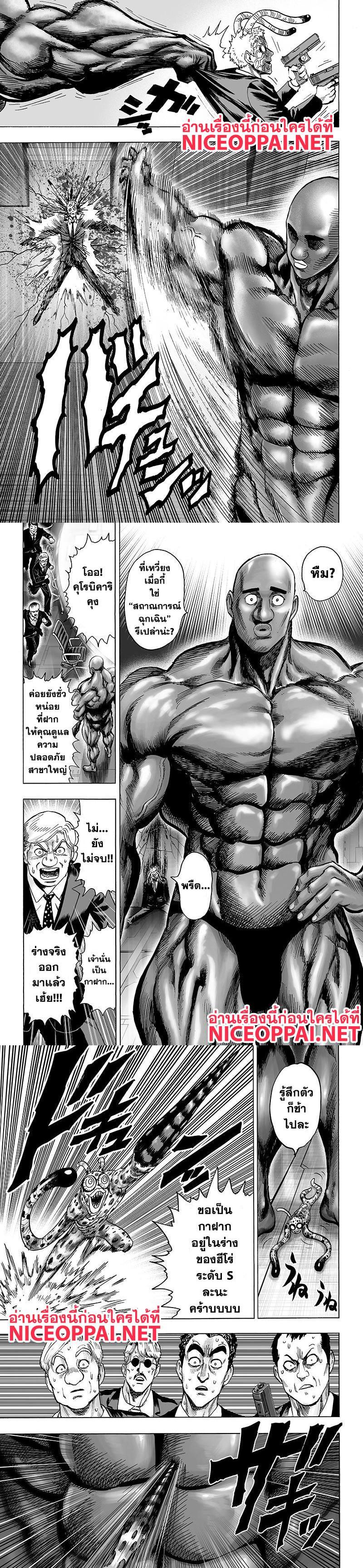 One Punch Man Chap 79 - Next Chap 80