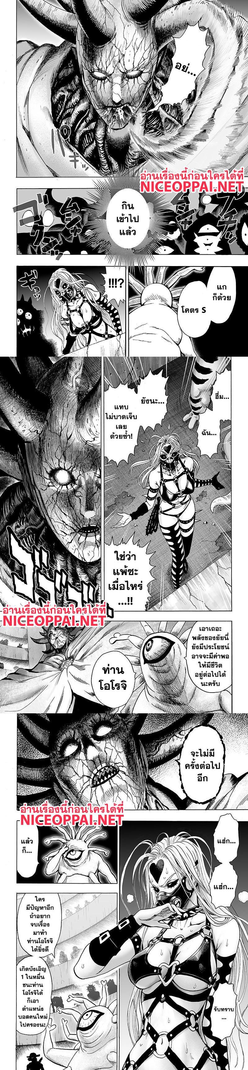 One Punch Man Chap 79 - Next Chap 80