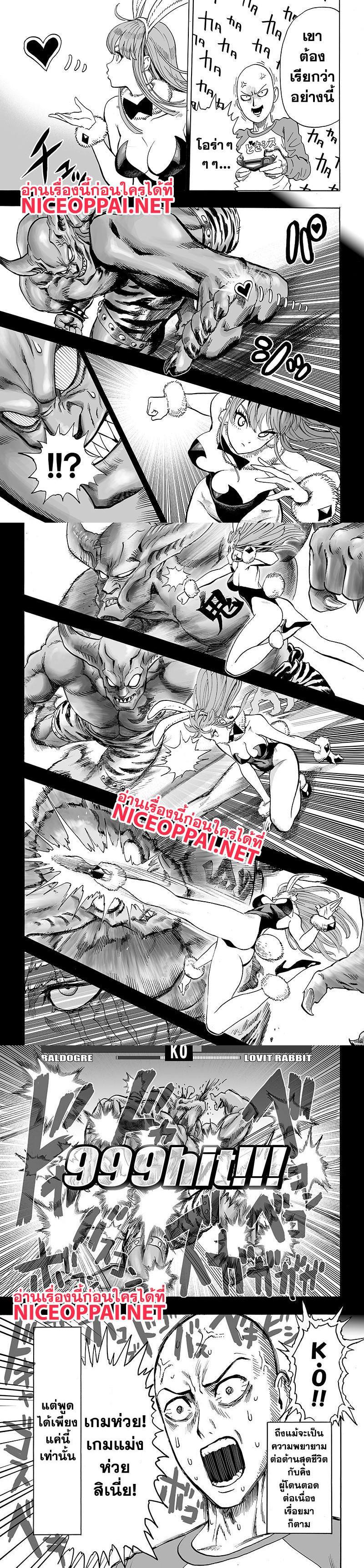 One Punch Man Chap 79 - Next Chap 80