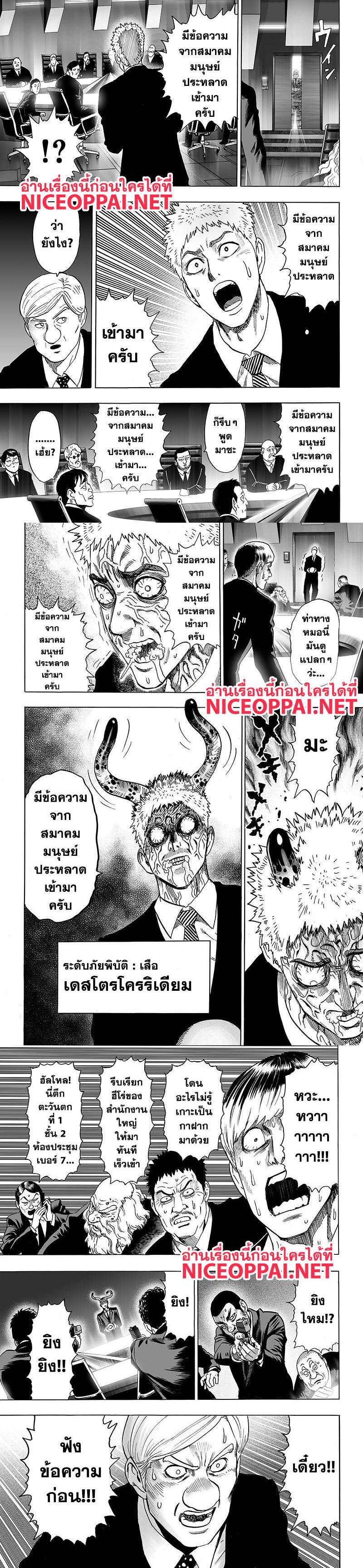 One Punch Man Chap 79 - Next Chap 80