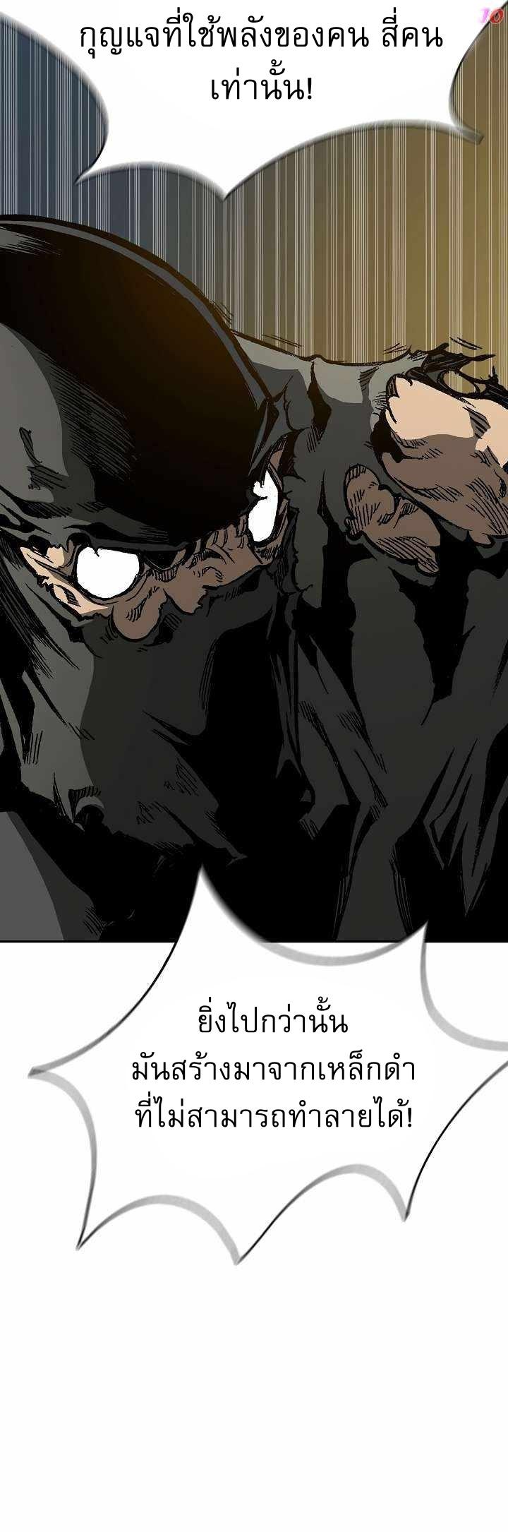 Memoir of the God of War Chap 148 - Next Chap 149