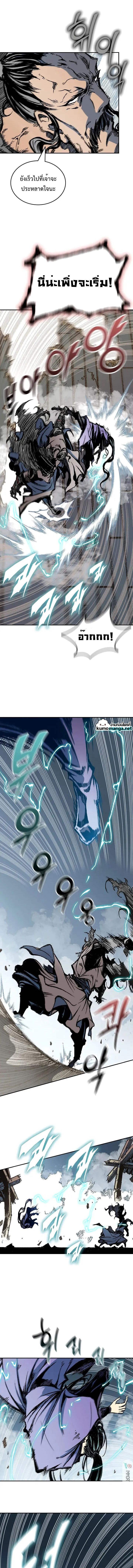 Memoir of the God of War Chap 122 - Next Chap 123