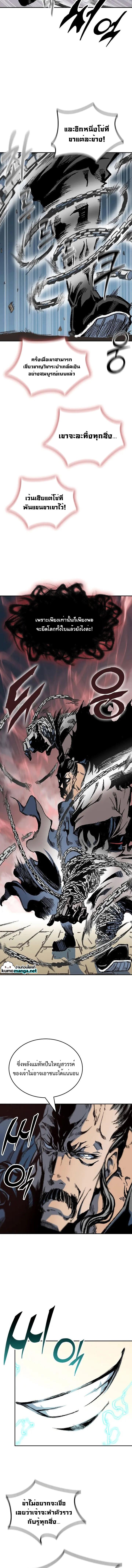 Memoir of the God of War Chap 122 - Next Chap 123