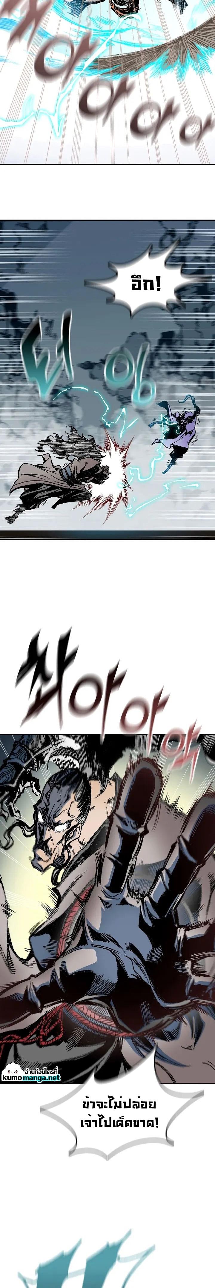 Memoir of the God of War Chap 122 - Next Chap 123