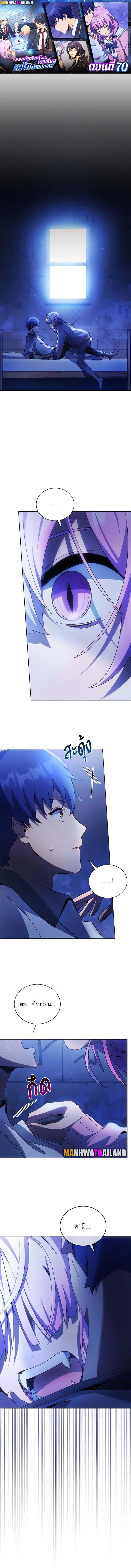 Necromancer Academy's Genius Summoner Chap 70 - Next Chap 71