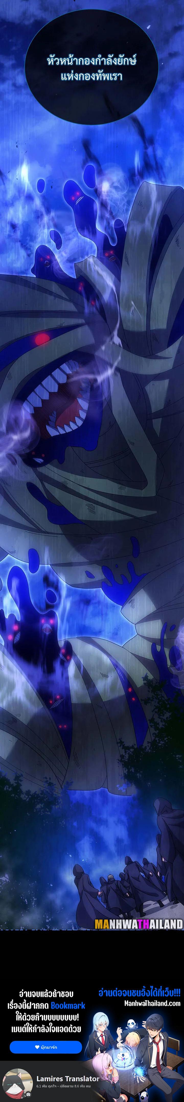 Necromancer Academy's Genius Summoner Chap 70 - Next Chap 71