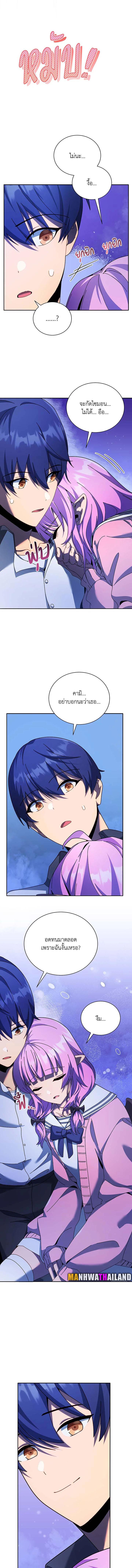 Necromancer Academy's Genius Summoner Chap 70 - Next Chap 71