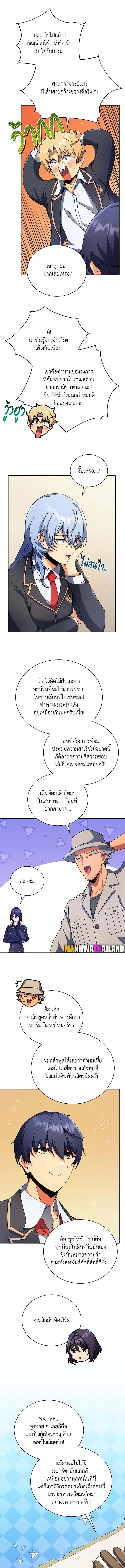 Necromancer Academy's Genius Summoner Chap 70 - Next Chap 71