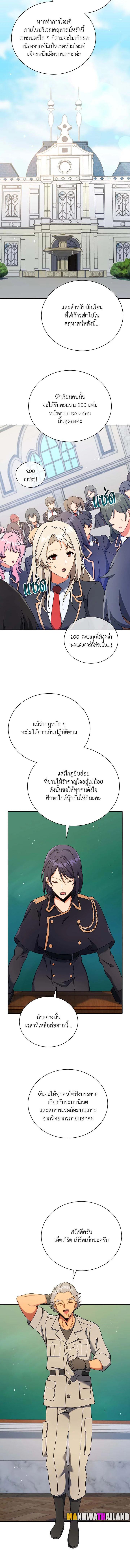 Necromancer Academy's Genius Summoner Chap 70 - Next Chap 71