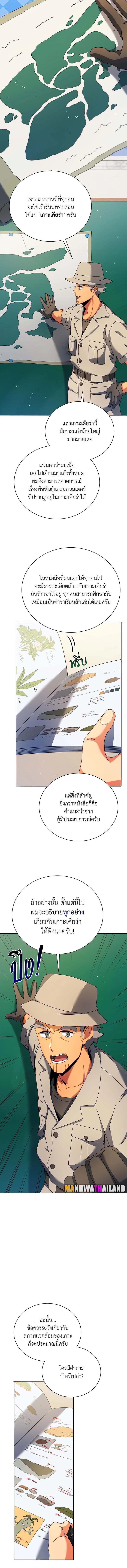 Necromancer Academy's Genius Summoner Chap 70 - Next Chap 71