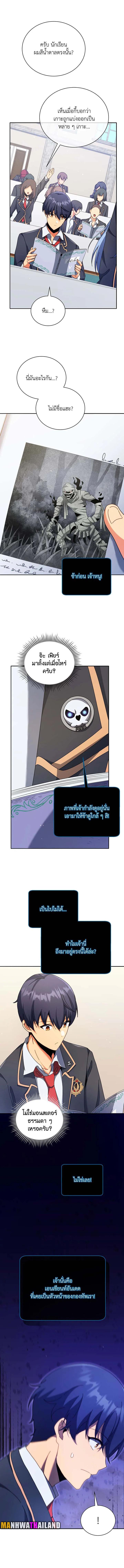 Necromancer Academy's Genius Summoner Chap 70 - Next Chap 71