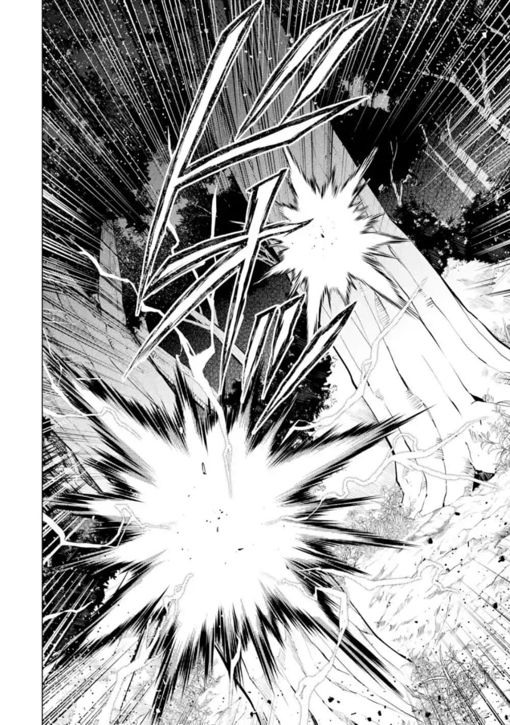 Tensei Kenja no Isekai Life Chap 29.1 - Next Chap 30.1