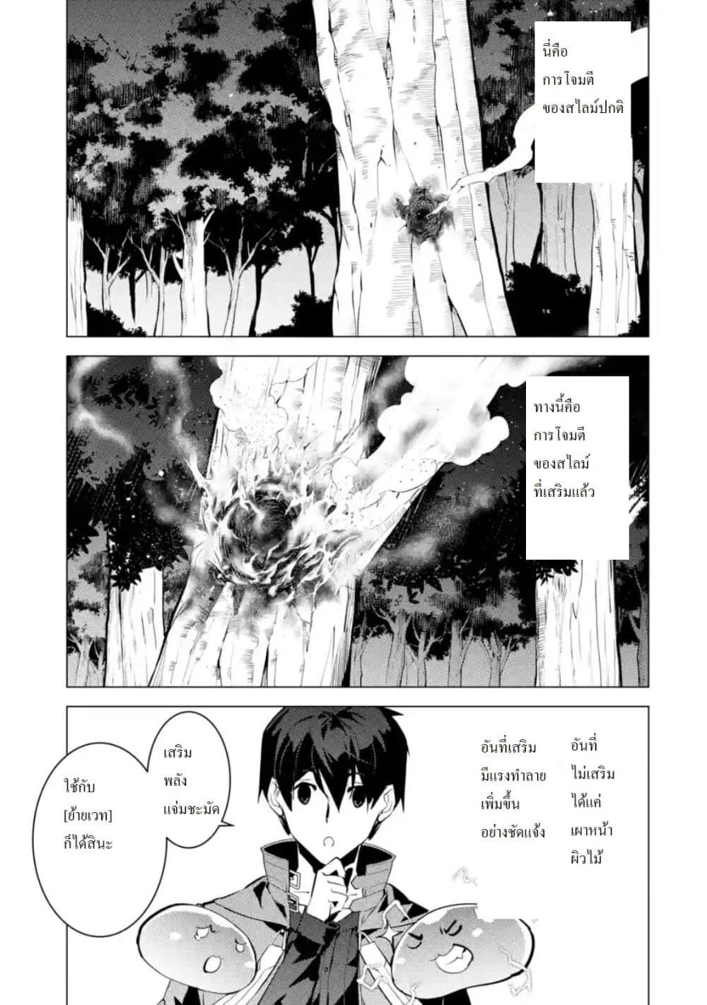 Tensei Kenja no Isekai Life Chap 29.1 - Next Chap 30.1