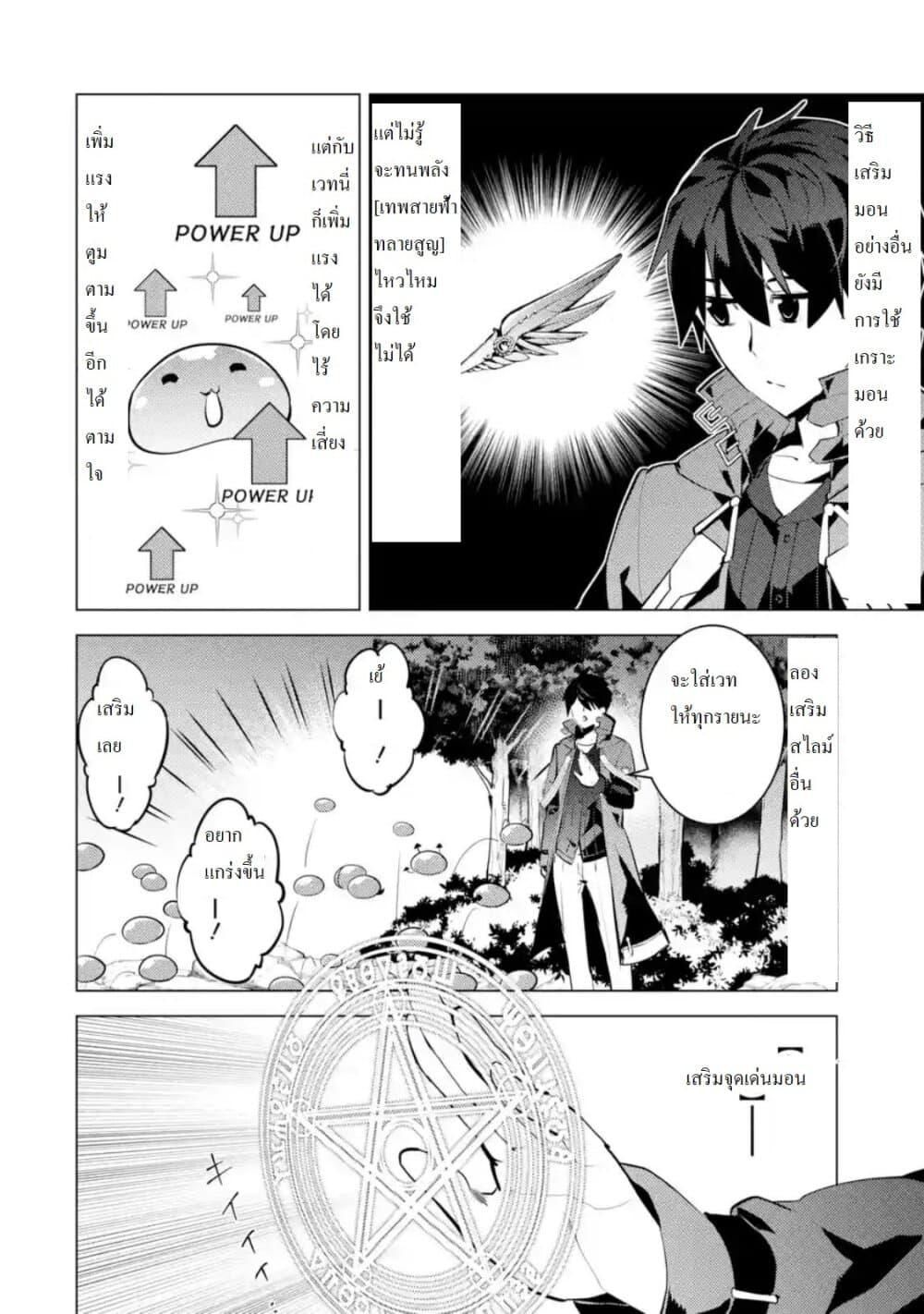 Tensei Kenja no Isekai Life Chap 29.1 - Next Chap 30.1