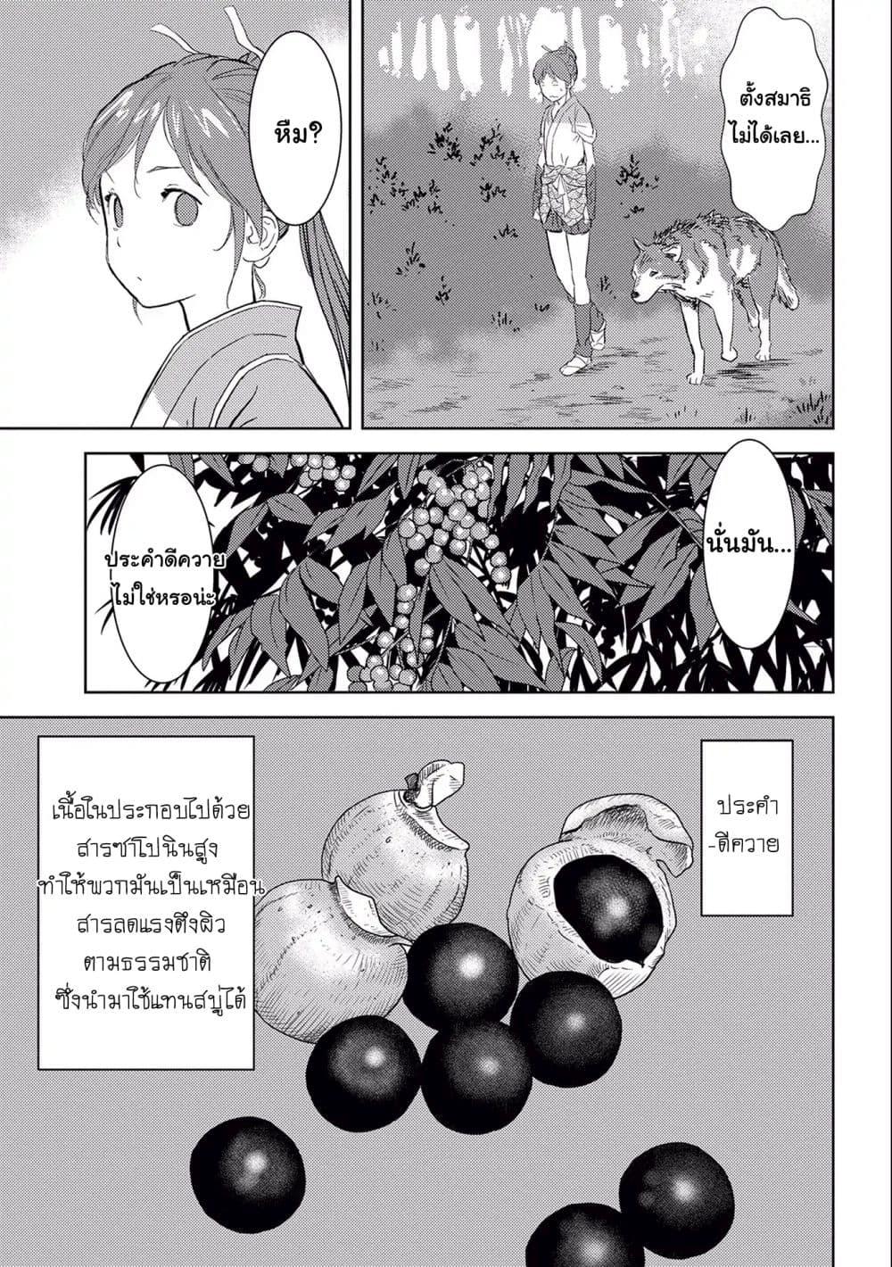 Sengoku Komachi Kuroutan: Noukou Giga Chap 4 - Next Chap 5