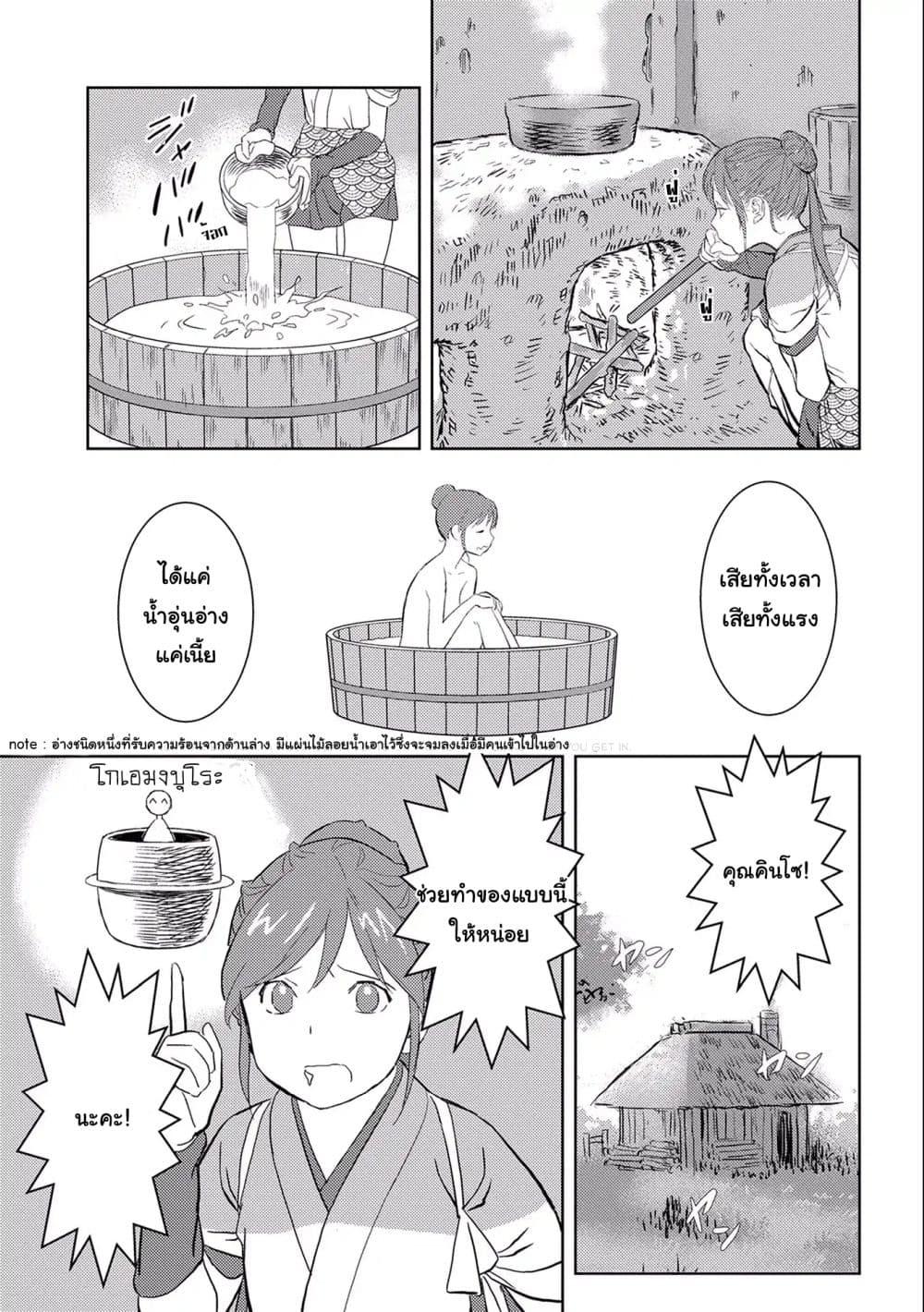 Sengoku Komachi Kuroutan: Noukou Giga Chap 4 - Next Chap 5