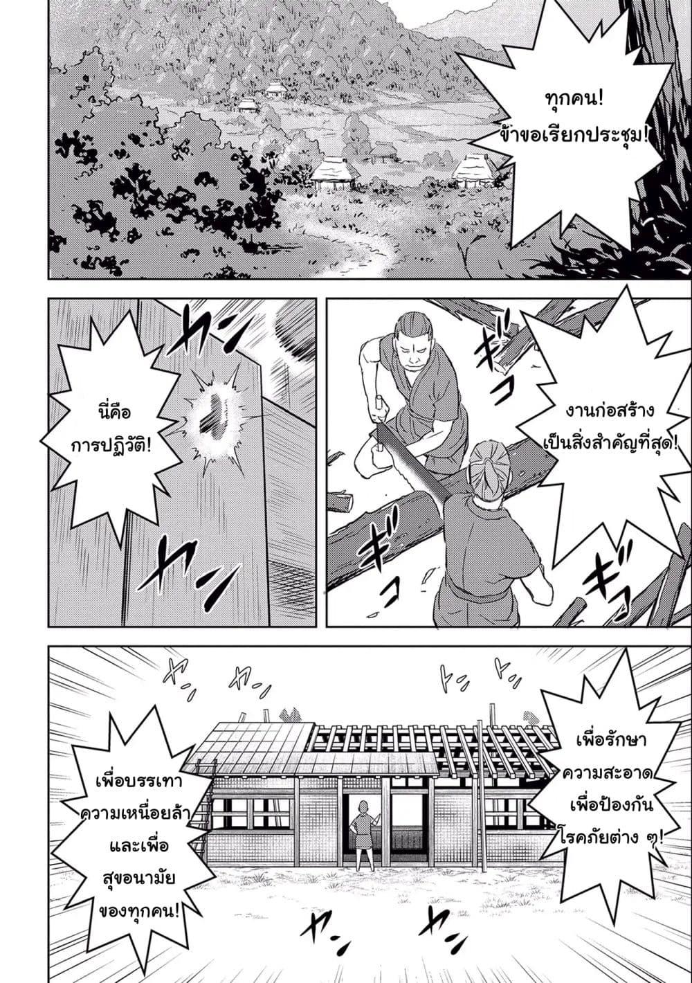 Sengoku Komachi Kuroutan: Noukou Giga Chap 4 - Next Chap 5