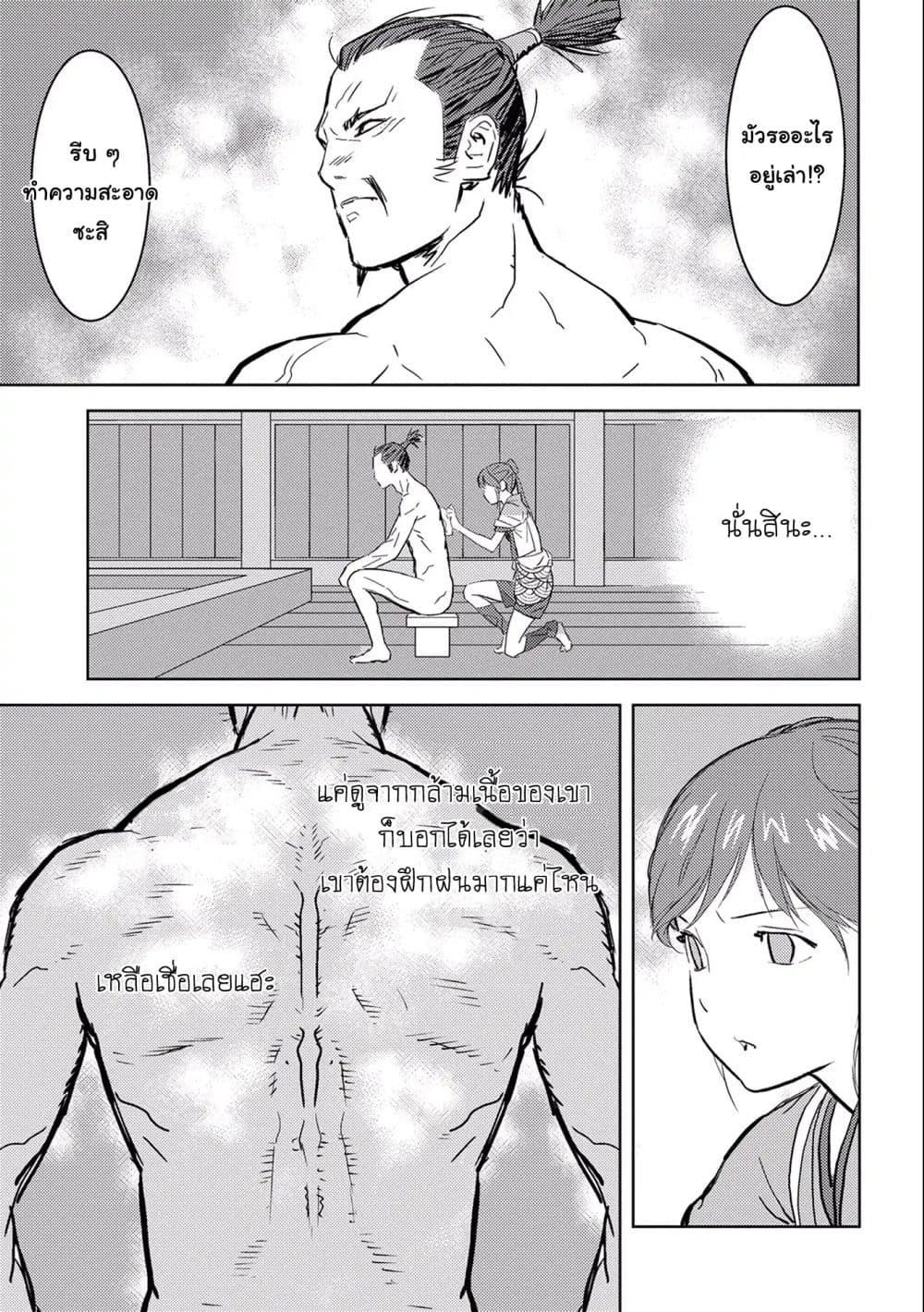 Sengoku Komachi Kuroutan: Noukou Giga Chap 4 - Next Chap 5