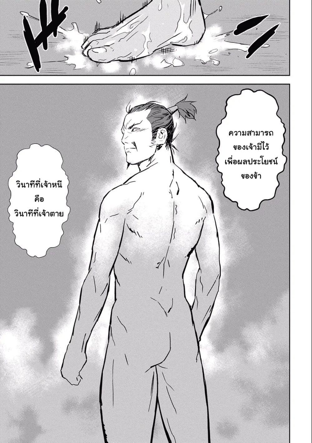 Sengoku Komachi Kuroutan: Noukou Giga Chap 4 - Next Chap 5