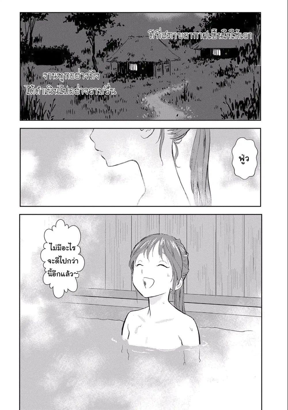 Sengoku Komachi Kuroutan: Noukou Giga Chap 4 - Next Chap 5