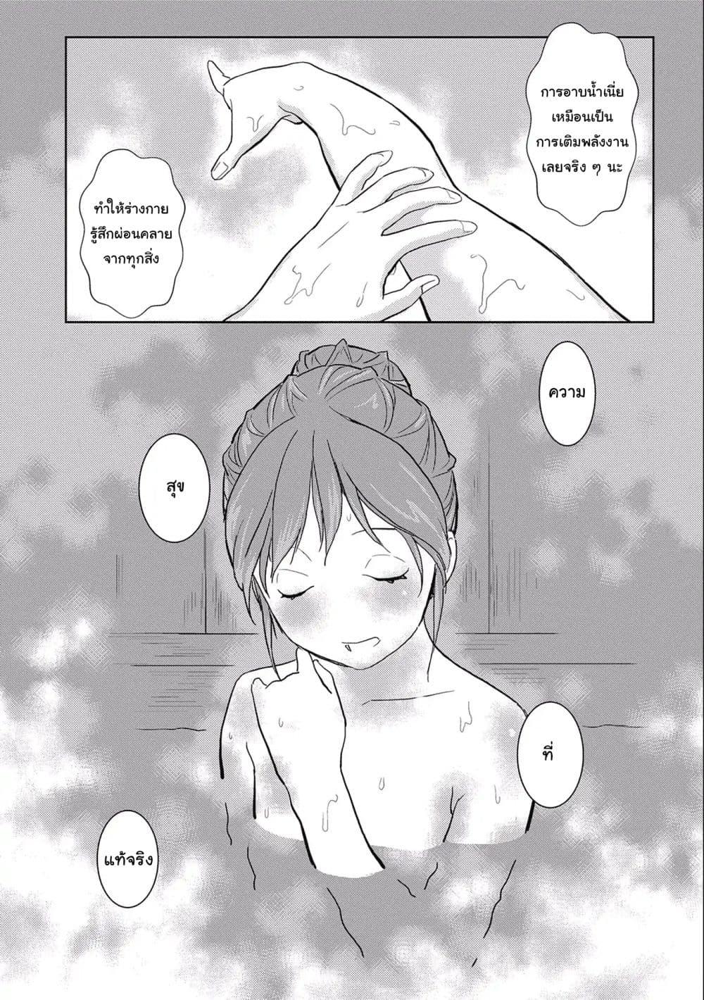 Sengoku Komachi Kuroutan: Noukou Giga Chap 4 - Next Chap 5