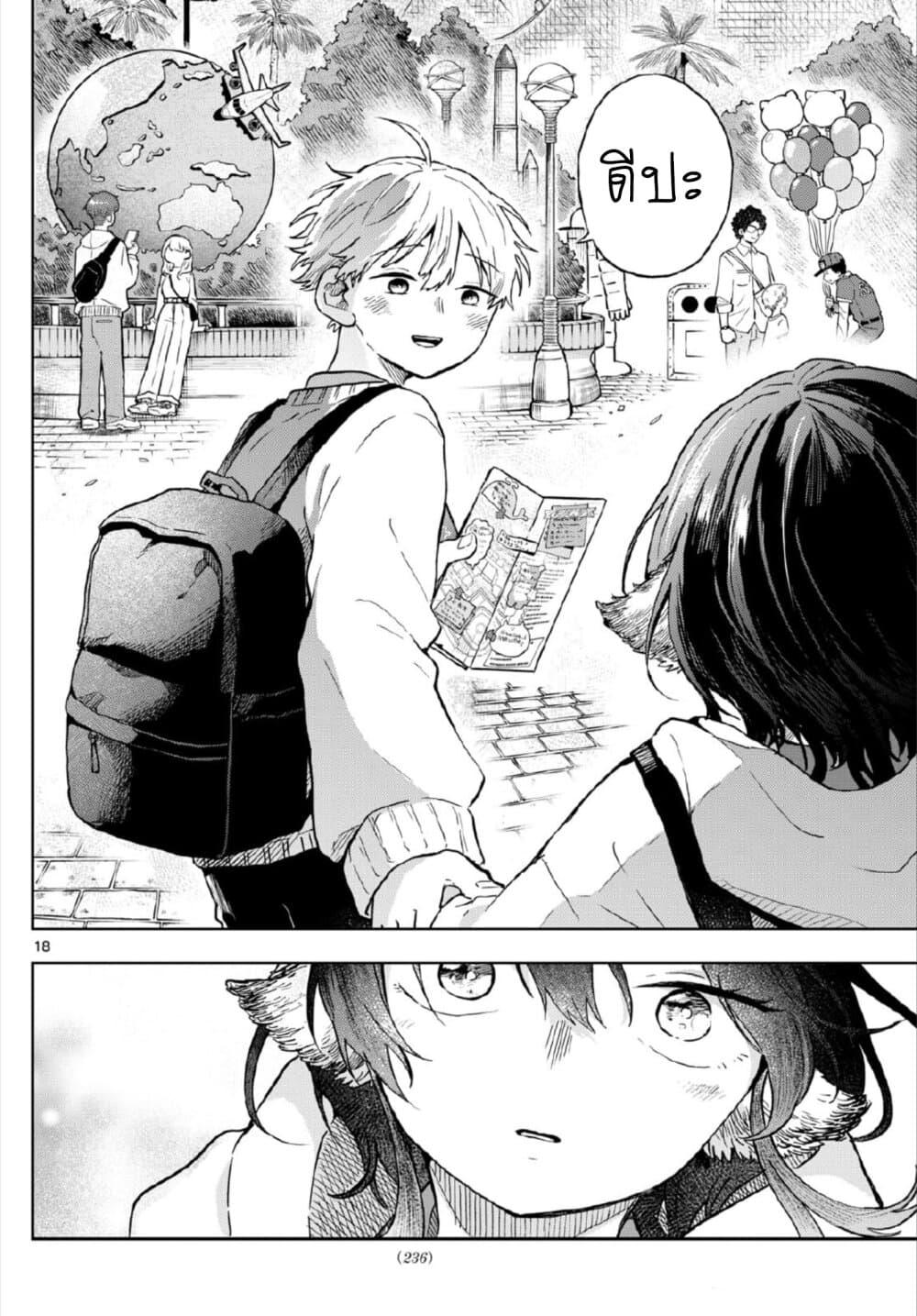Ogami Tsumiki to Kinichijou. Chap 4 - Next Chap 5
