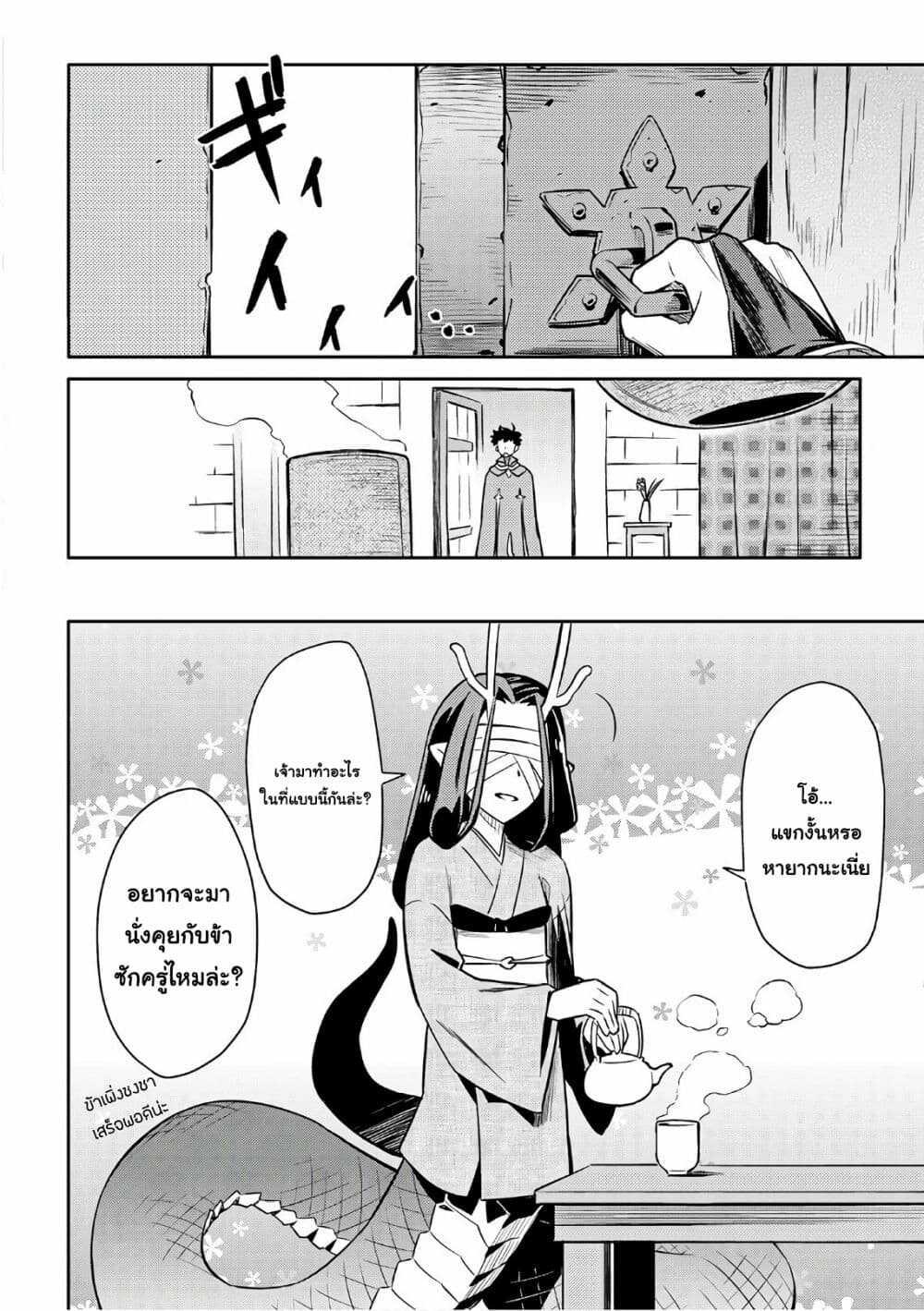 Toaru Ossan no VRMMO Katsudouki Chap 41 - Next Chap 42