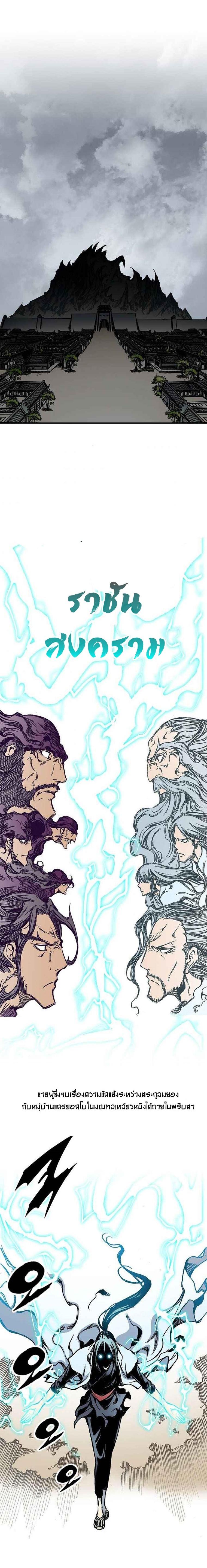 Memoir of the God of War Chap 69 - Next Chap 70