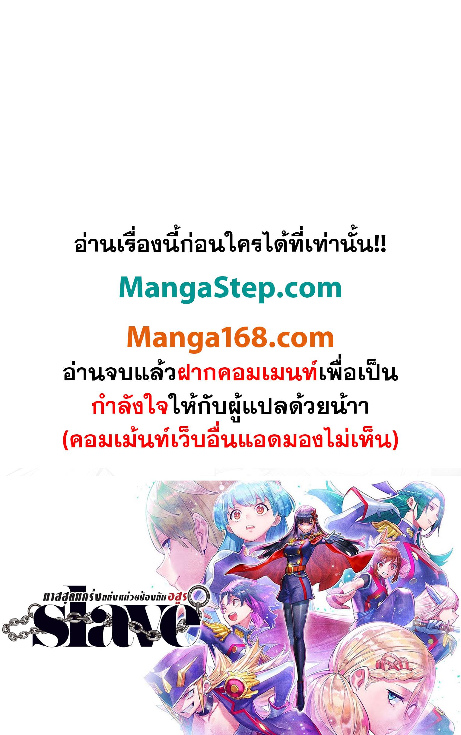 Mato Seihei no Slave สุดยอดทาสแห่งหน่วยพิฆาตมาร Chap 121 - Next Chap 122