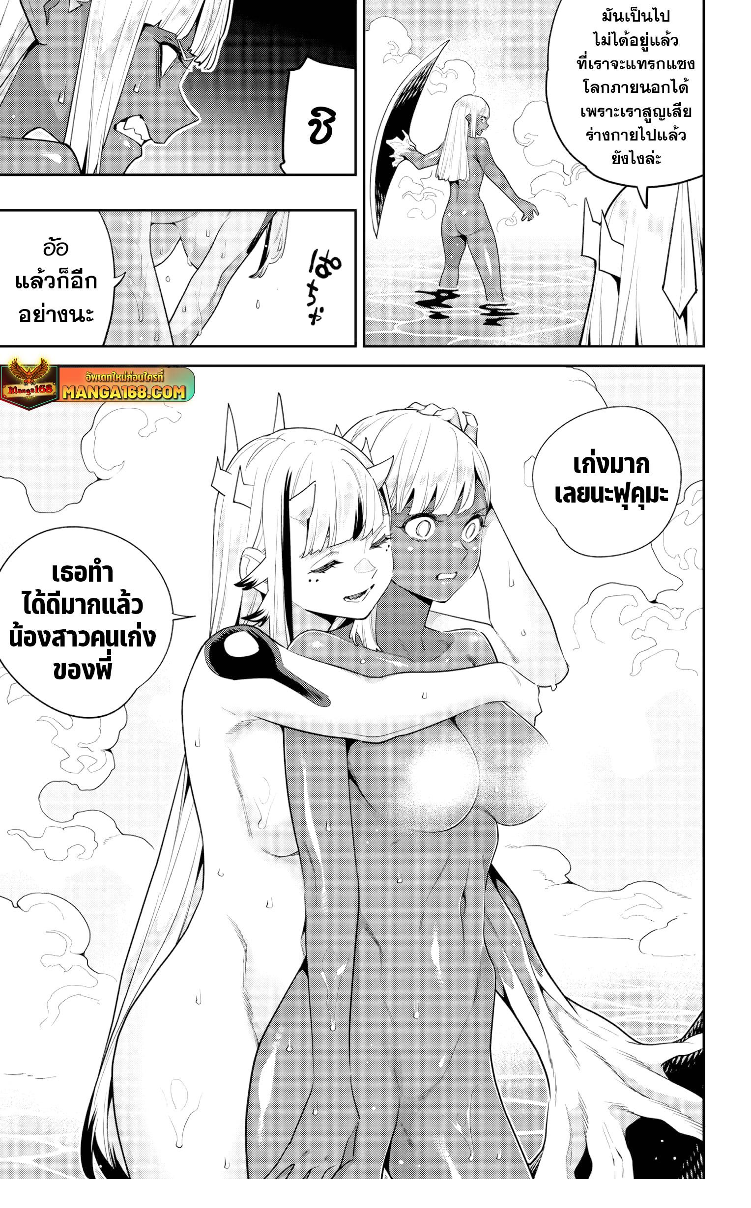 Mato Seihei no Slave สุดยอดทาสแห่งหน่วยพิฆาตมาร Chap 121 - Next Chap 122