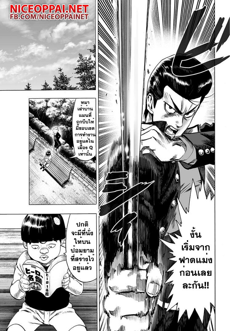 One Punch Man Chap 54.5 - Next Chap 55.5