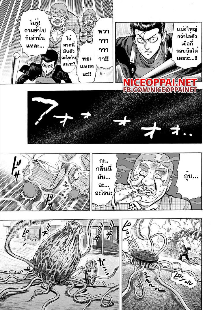 One Punch Man Chap 54.5 - Next Chap 55.5