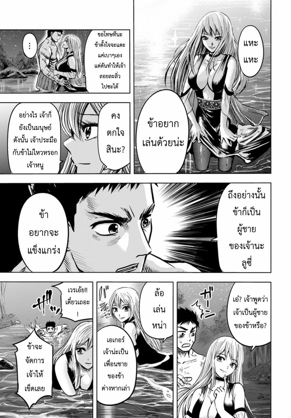 Oukoku e Tsuzuku Michi – Dorei Kenshi no Nariagari Eiyuutan Chap 3.2 - Next Chap 4.2